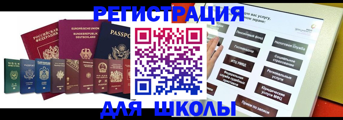 прописка штамп в Кинеле