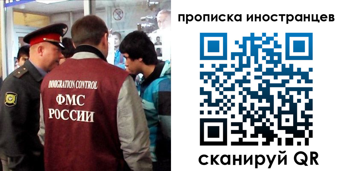 прописка для школы в Кинеле