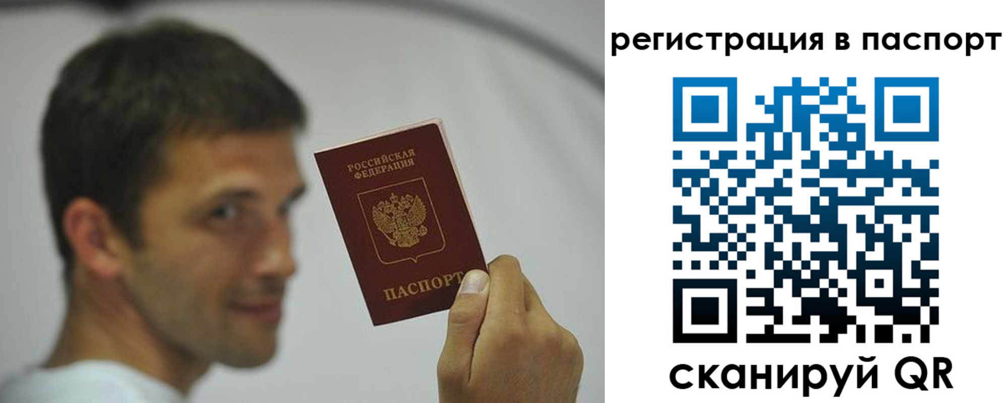 где прописаться в Кинеле