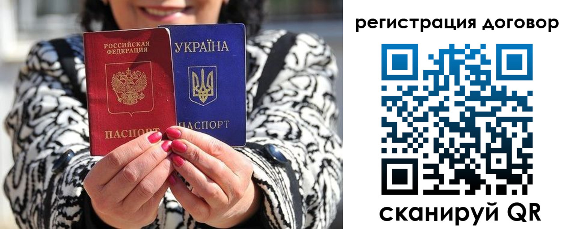 прописка для школы в Кинеле