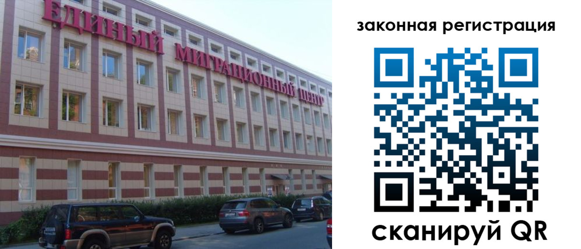 прописка для школы в Кинеле