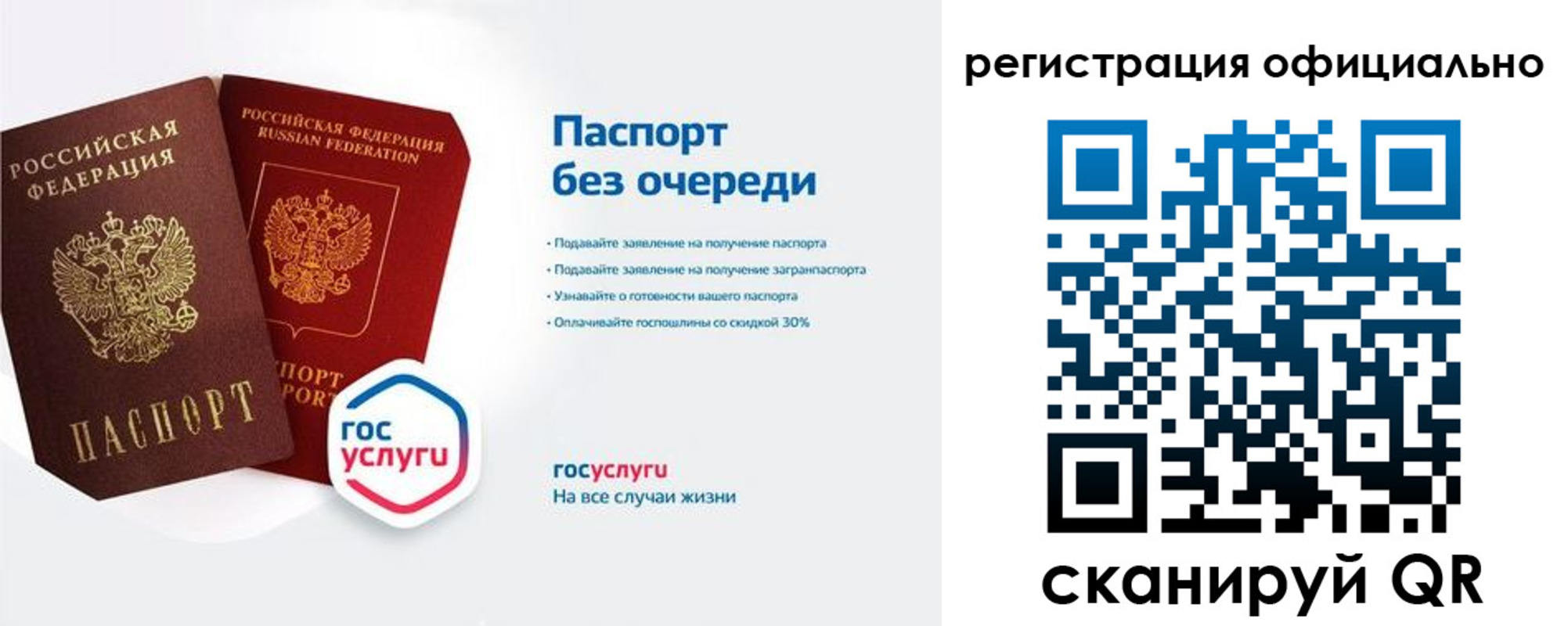 временная регистрация 2025 в Кинеле