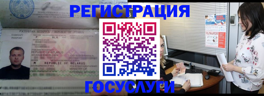 прописка от собственника в Кинеле